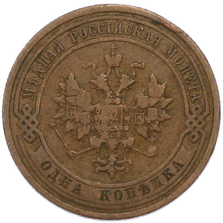 1 копейка 1908 года СПБ Российская Империя (Николай II) — Фото №2