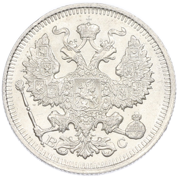 20 копеек 1914 года СПБ ВС Российская Империя (Николай II) — Фото №2