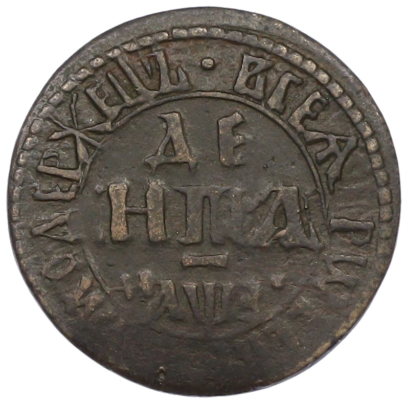 Денга 1706 года Российская Империя (Петр I) — Фото №1
