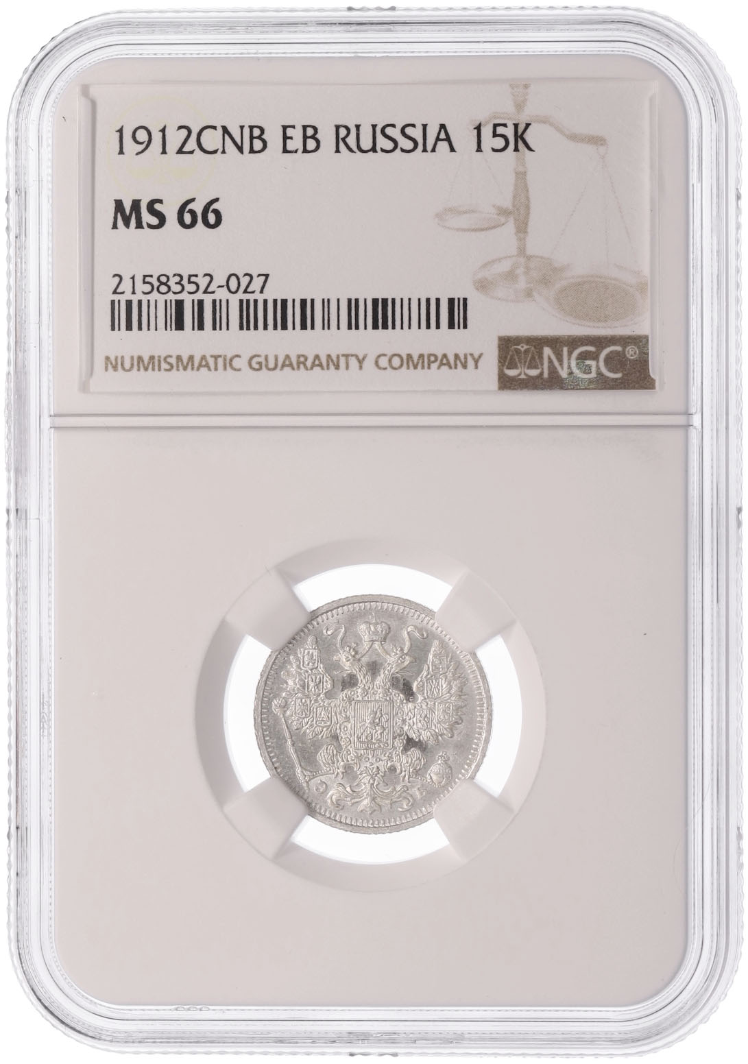15 копеек 1912 года СПБ ЭБ Российская Империя (Николай II) в слабе NGC (MS66) — Фото №3