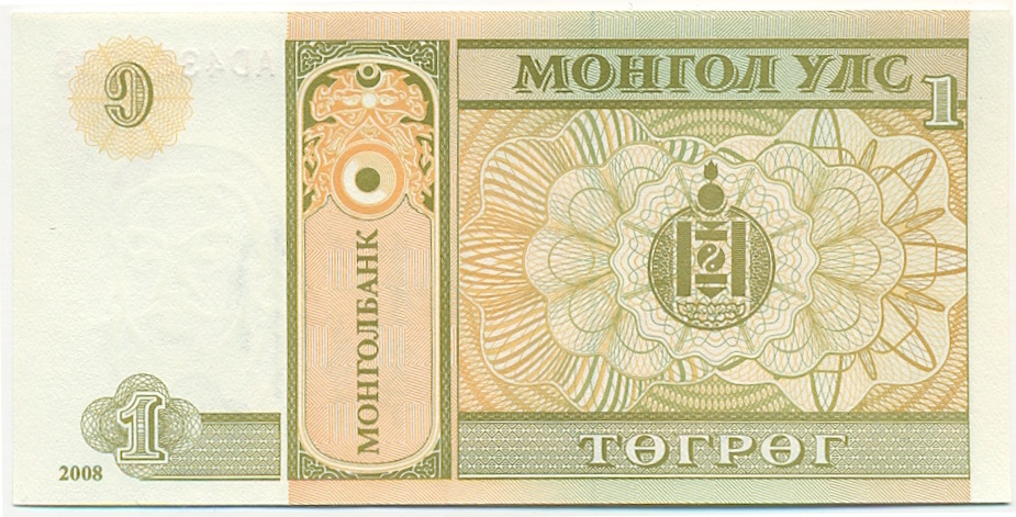 1 тугрик 2008 года Монголия — Фото №2