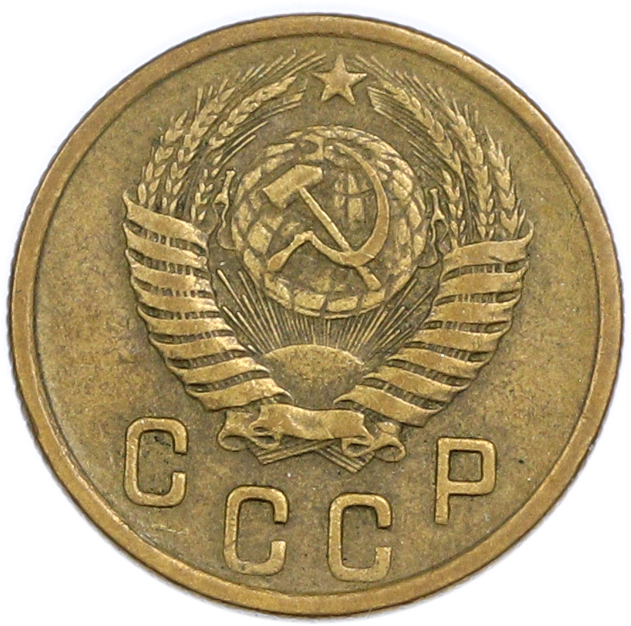 2 копейки 1956 года — Фото №2