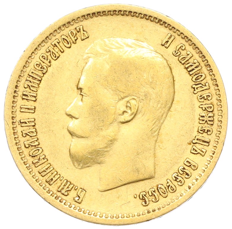 10 рублей 1899 года (АГ) Российская Империя (Николай II) — Фото №2