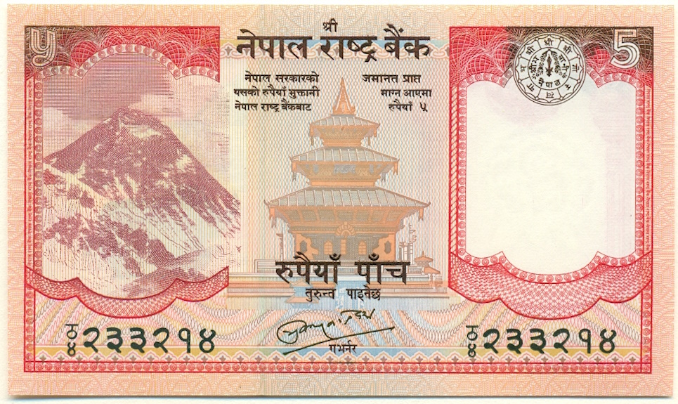 5 рупий 2010 года Непал — Фото №1