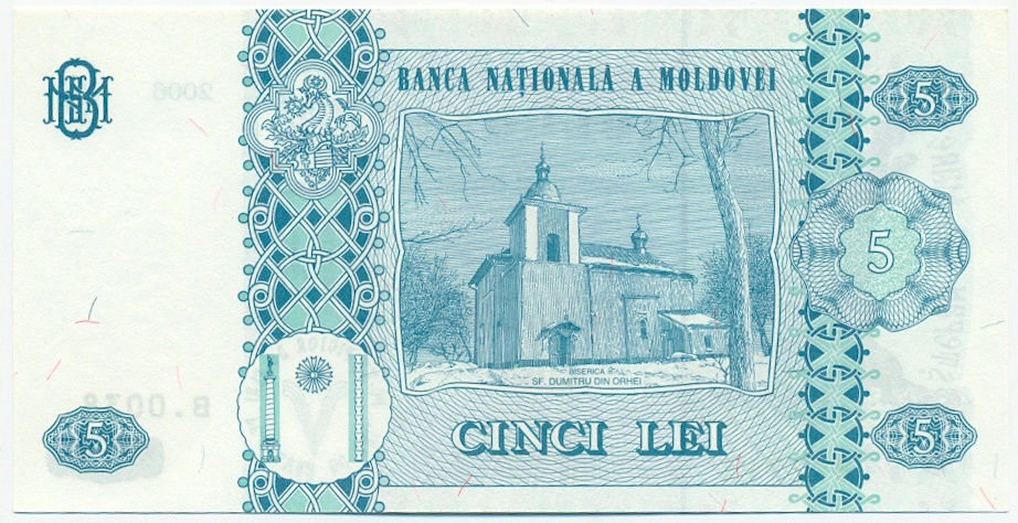 5 лей 2006 года Молдавия — Фото №2
