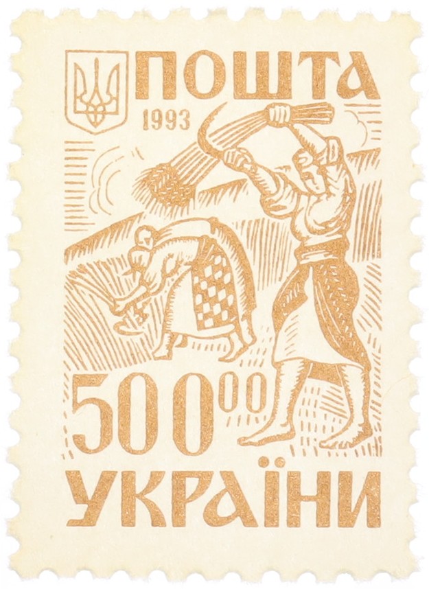 Почтовая марка 500 карбованцев 1993 года Украина — Фото №1