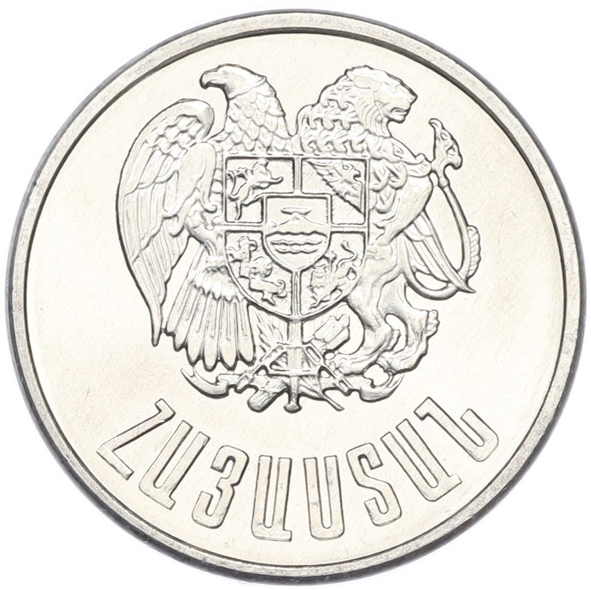 5 драм 1994 года Армения — Фото №2
