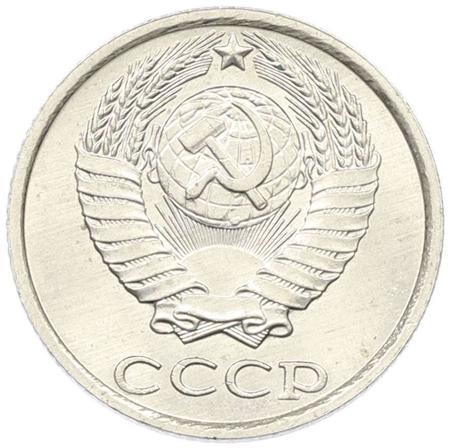 10 копеек 1987 года СССР — Фото №2