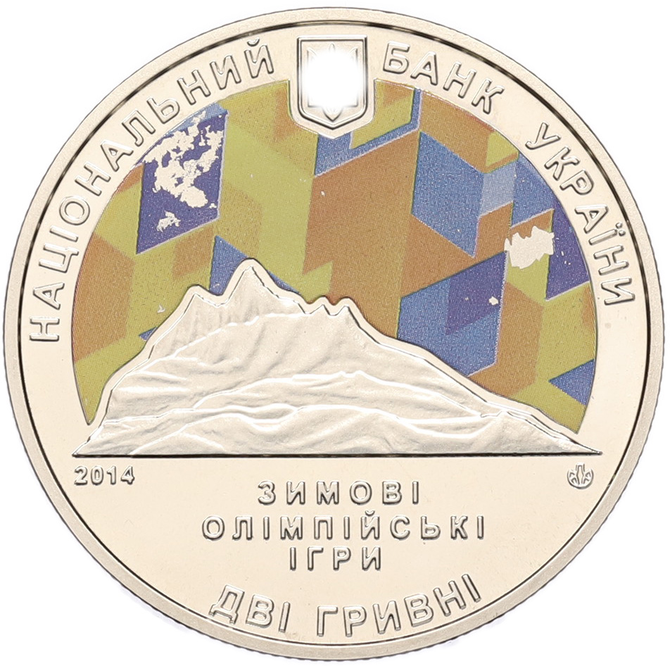 2 гривны 2014 года Украина «XXII зимние олимпийские игры» — Фото №1