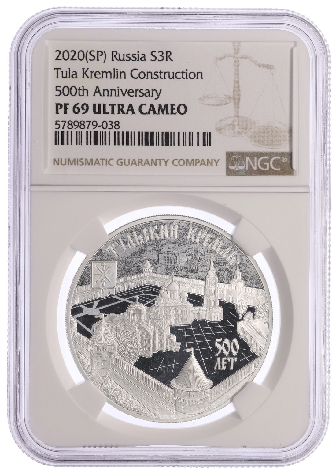 3 рубля 2020 года СПМД «500 лет возведению Тульского кремля» в слабе NGC (PF69 ULTRA CAMEO) — Фото №3