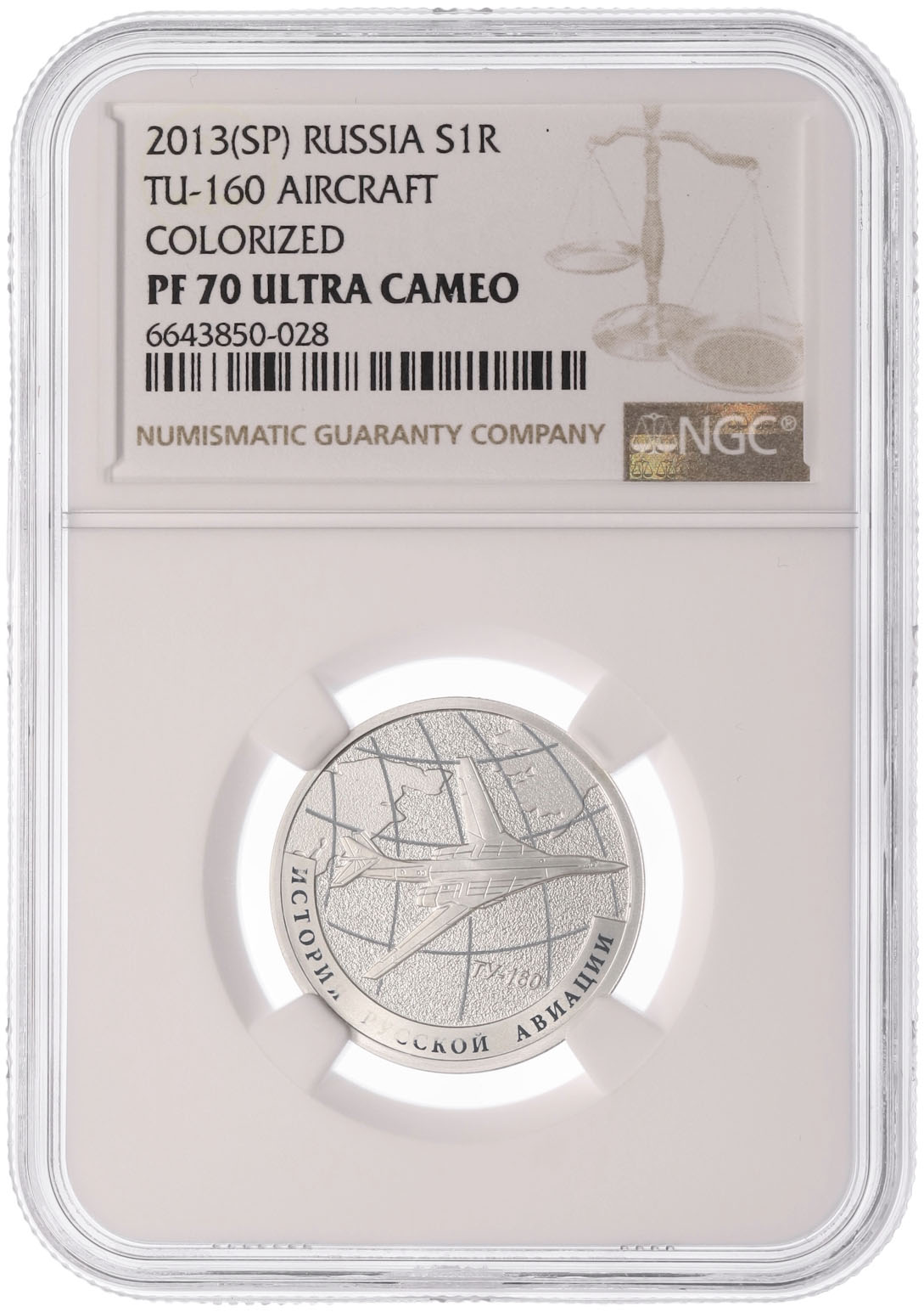 1 рубль 2013 года СПМД «История русской авиации — Ту-160» в слабе NGC (Топ-грейд PF70 ULTRA CAMEO) — Фото №3