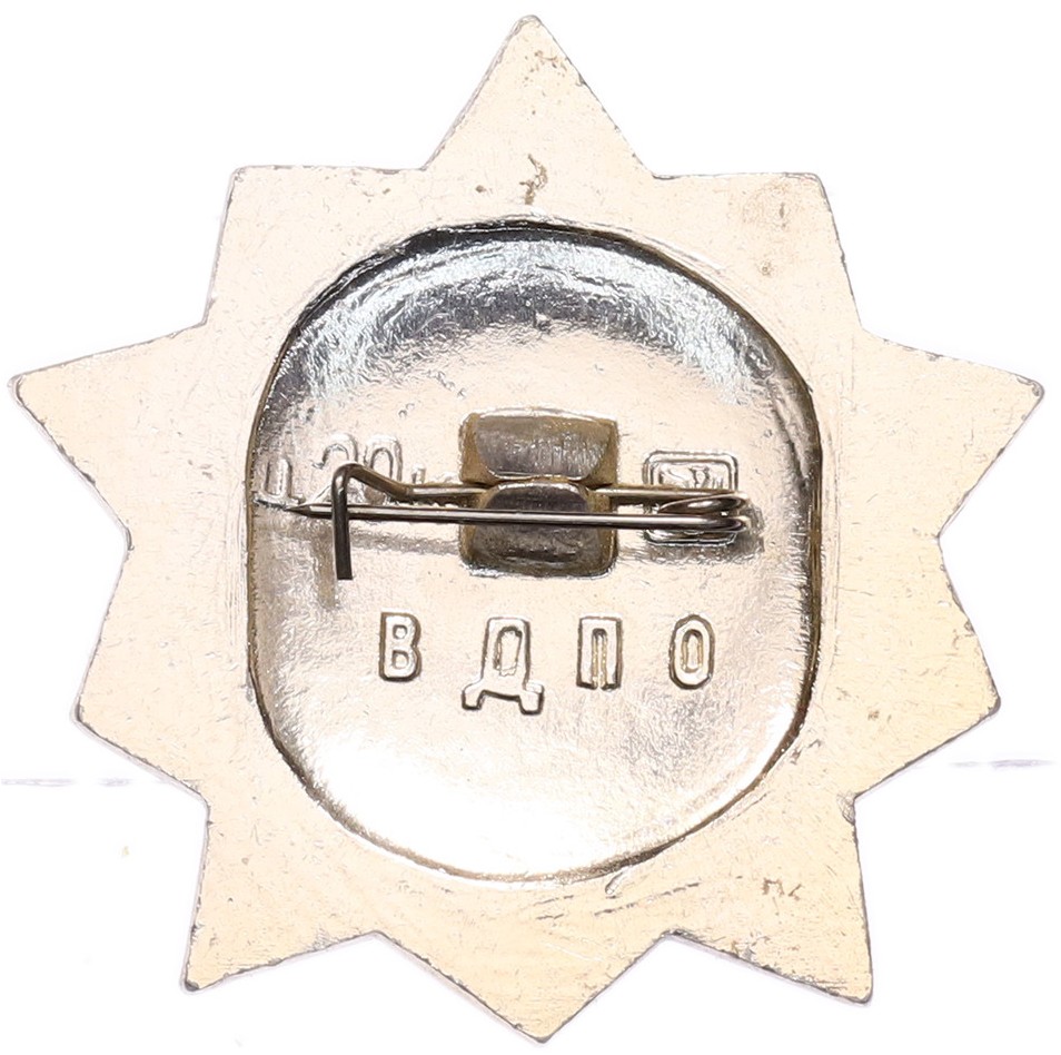 Значок «Активист ЮДПД (юношеская добровольная пожарная дружина)» — Фото №2