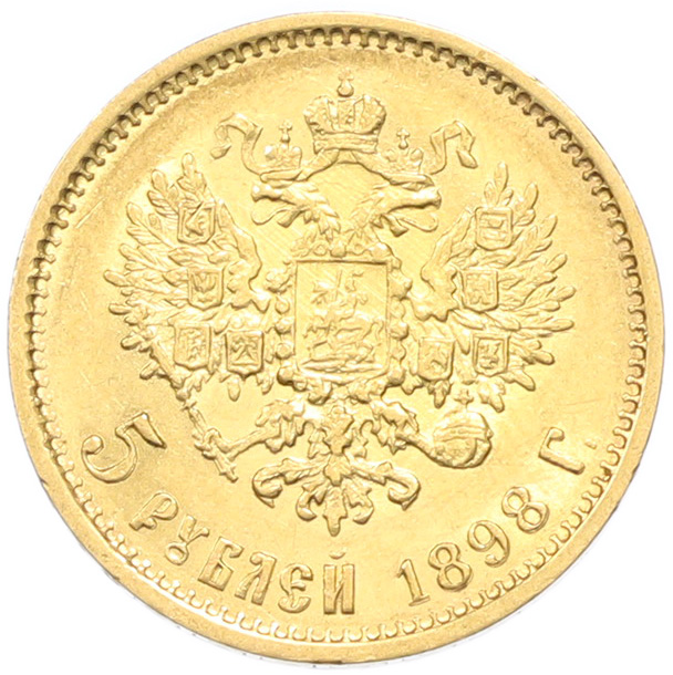 5 рублей 1898 года (АГ) Российская Империя (Николай II) — Фото №1