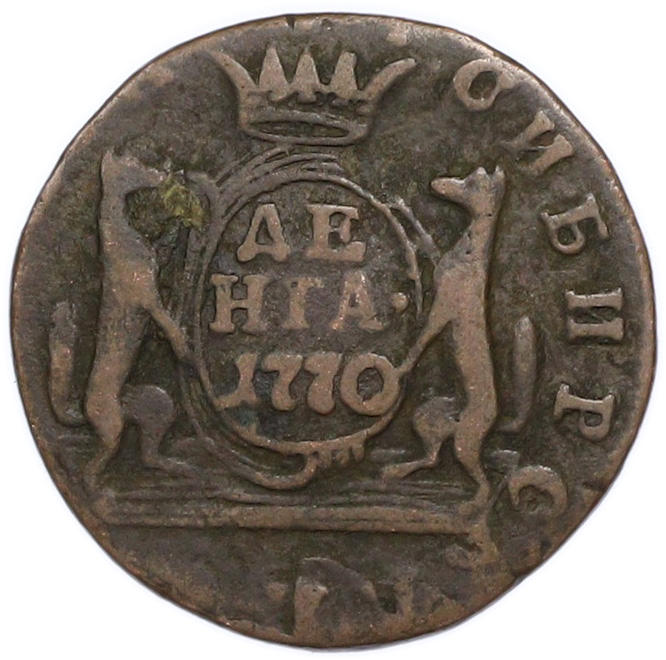 Денга 1770 года КМ Российская Империя (Екатерина II) «Сибирская монета» — Фото №1