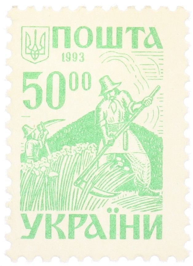 Почтовая марка 50 карбованцев 1993 года Украина — Фото №1
