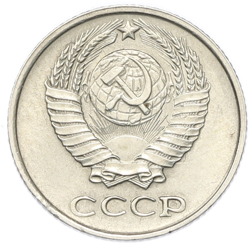 10 копеек 1958 года СССР — Фото №2