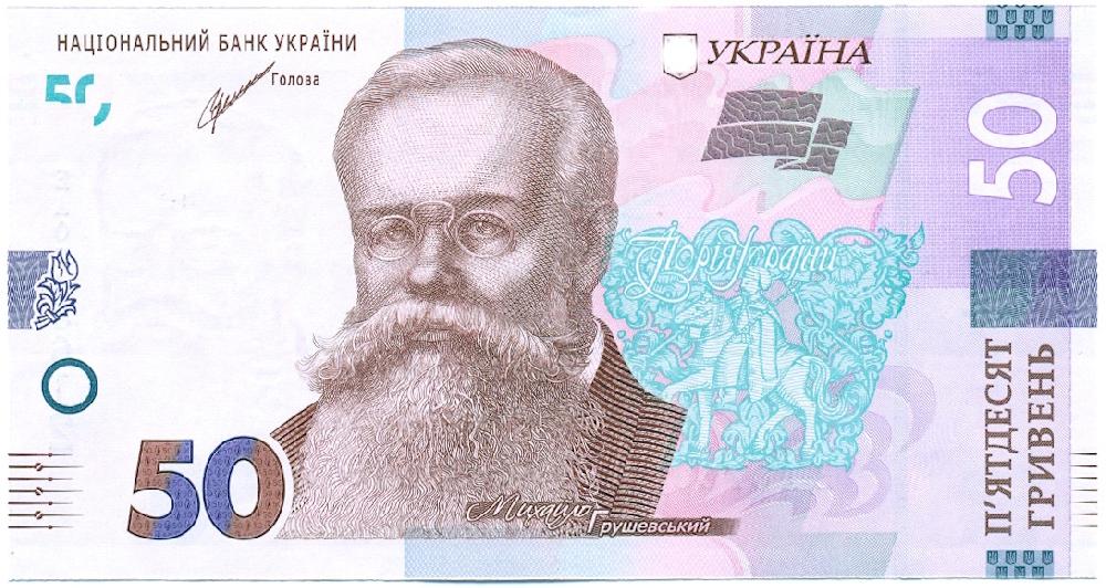 50 гривен 2021 года Украина — Фото №1