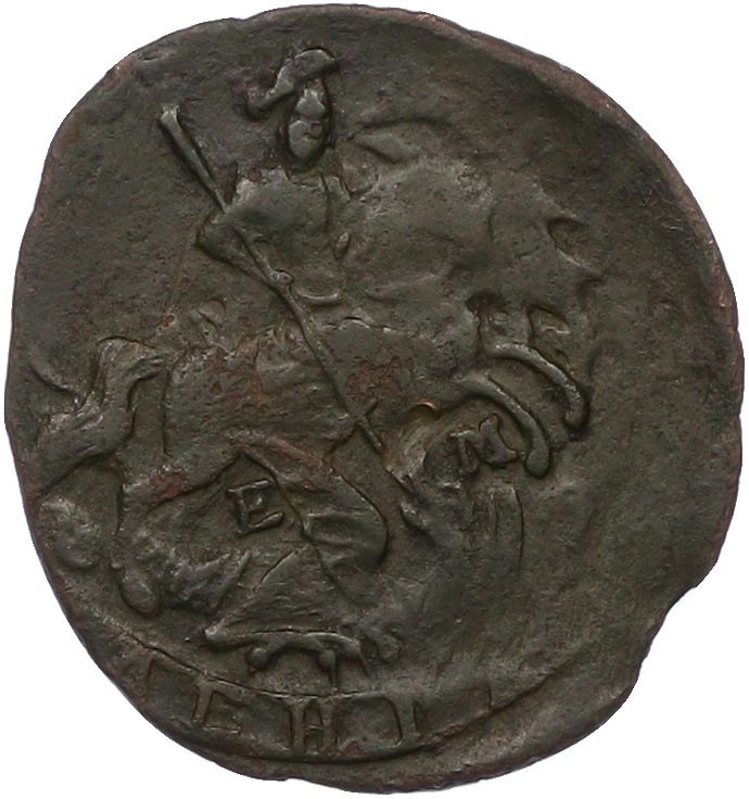 Денга 1771 года ЕМ Российская Империя (Екатерина II) — Фото №2