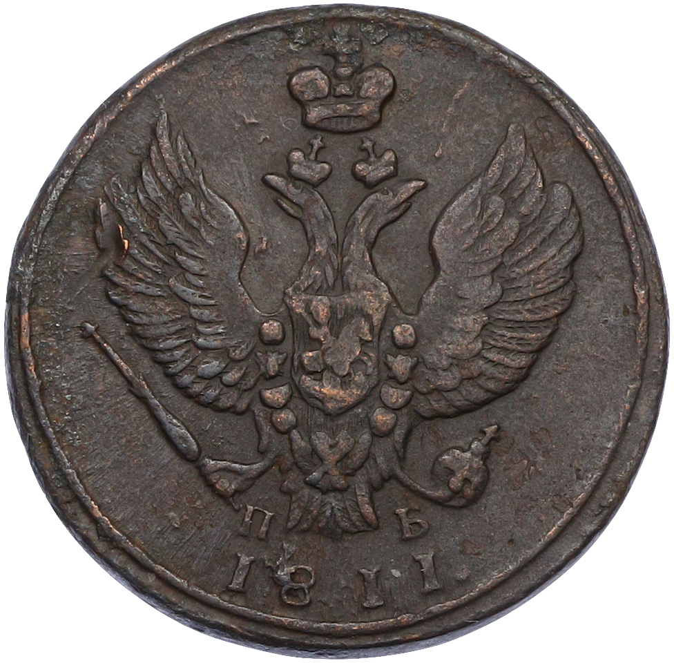 2 копейки 1811 года КМ ПБ Российская Империя (Александр I) — Фото №1