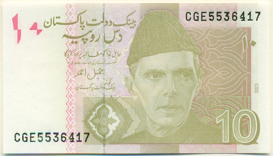 10 рупий 2023 года Пакистан — Фото №1