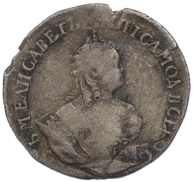 Гривенник 1744 года Российская Империя (Елизавета Петровна) — Фото №2