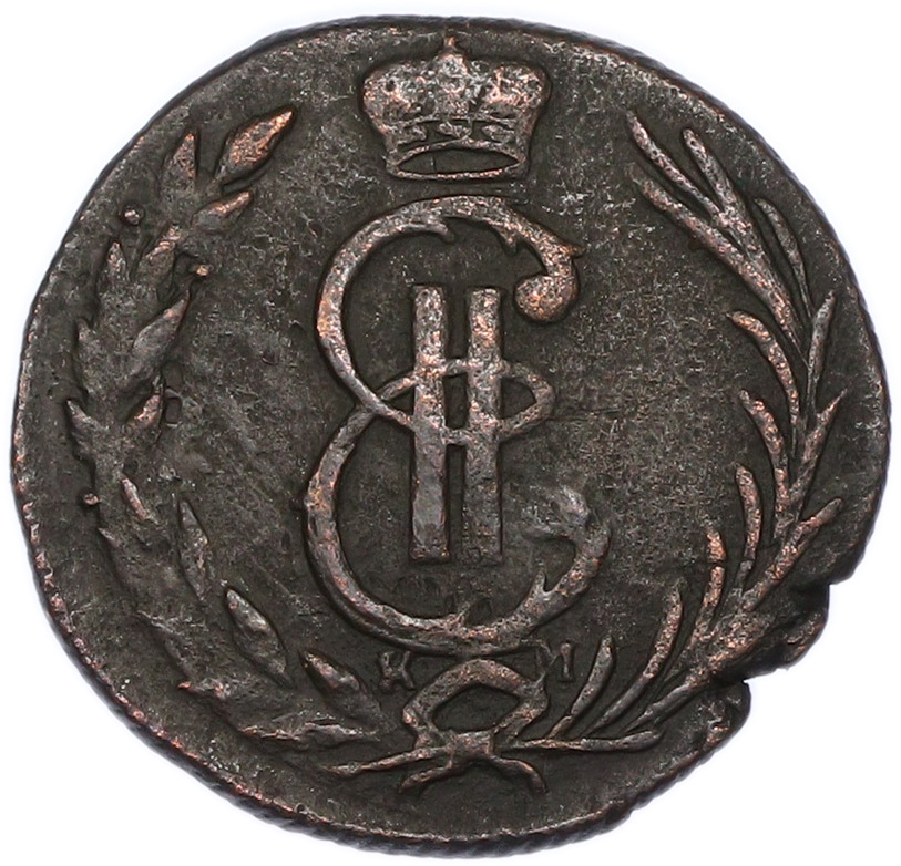 1 копейка 1778 года КМ Российская Империя (Екатерина II) «Сибирская монета» — Фото №2