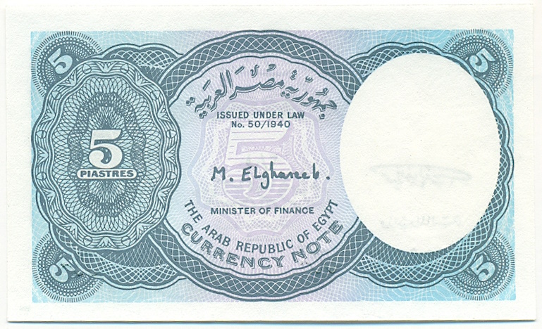 5 пиастров 2001 года Египет — Фото №2