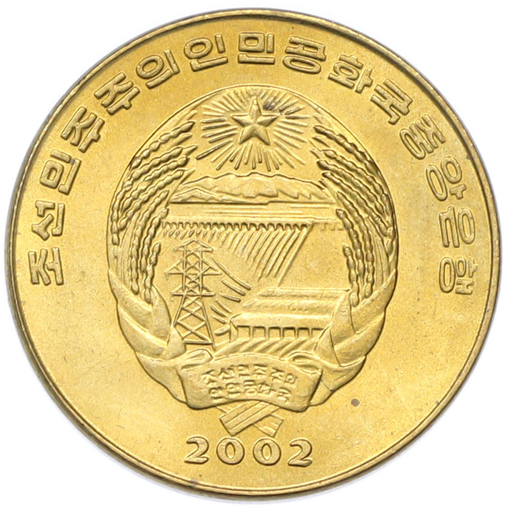 1 чон 2002 года Северная Корея «ФАО — Паровоз» — Фото №2