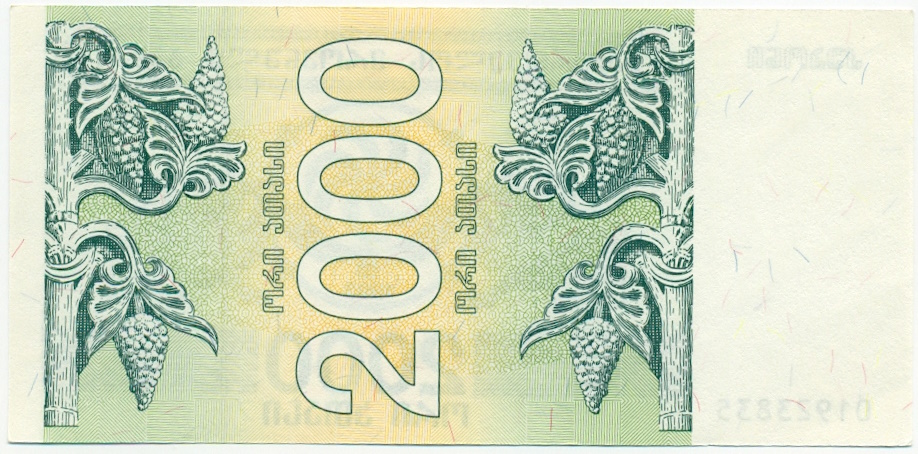 2000 купонов 1993 года Грузия — Фото №2