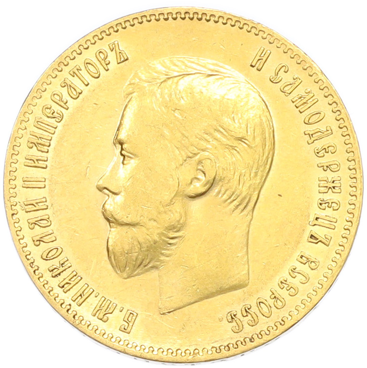 10 рублей 1902 года (АР) Российская Империя (Николай II) — Фото №2
