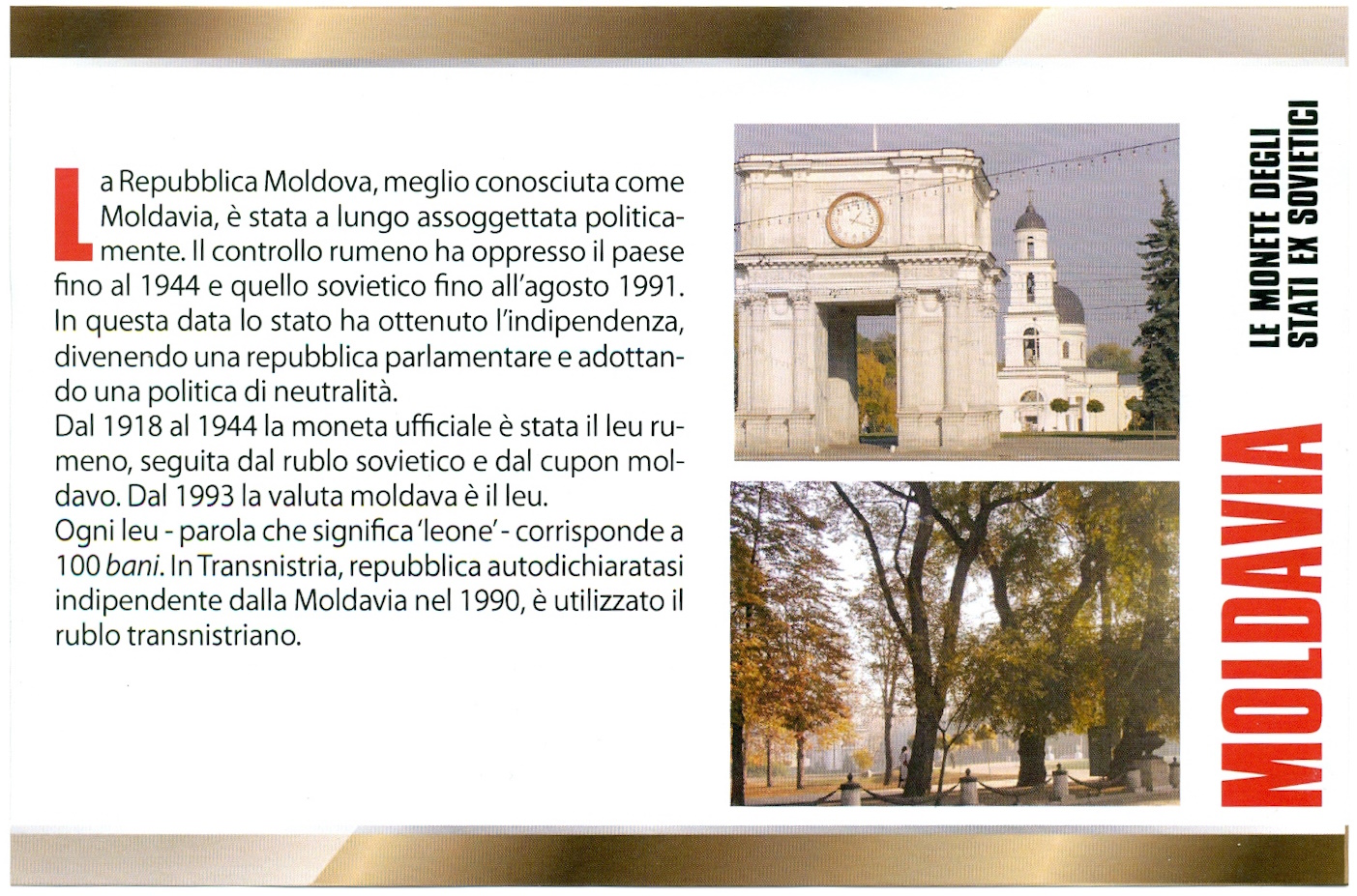 Набор монет 1995-1998 года Молдавия — Фото №3