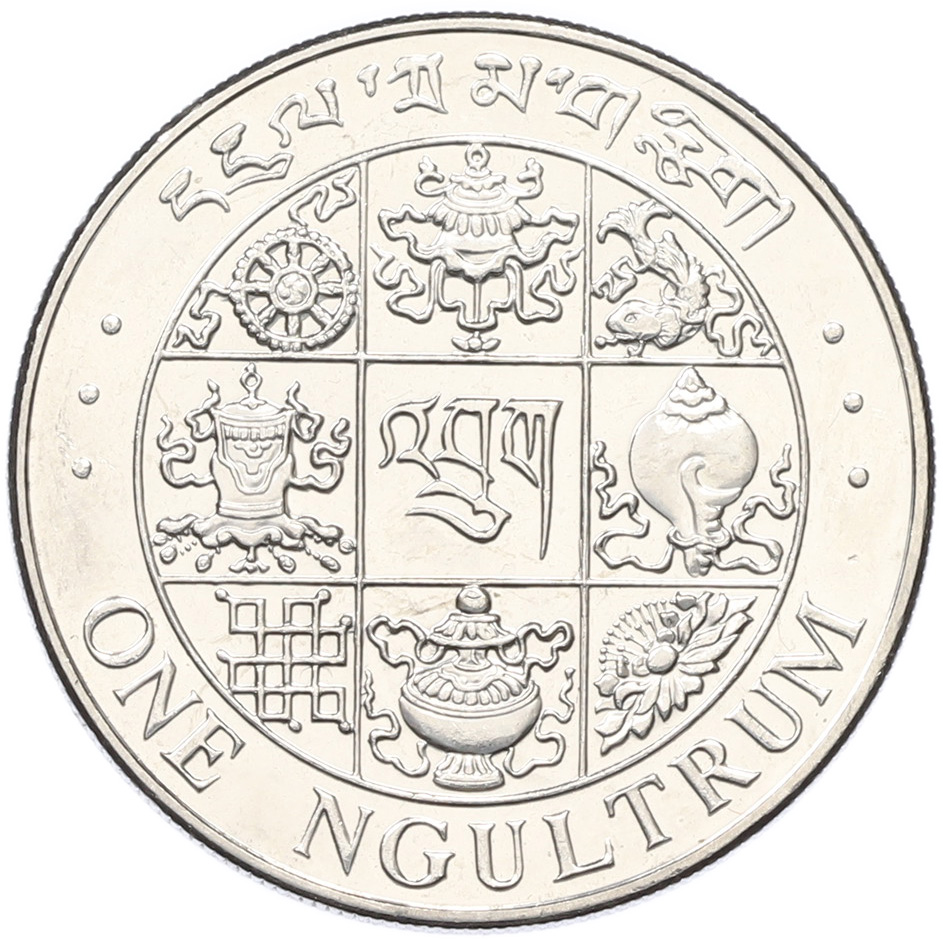 1 нгултрум 1979 года Бутан — Фото №1