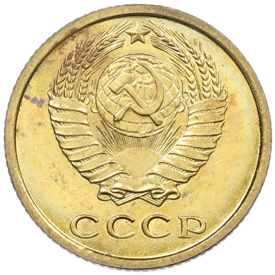 2 копейки 1968 года СССР — Фото №2