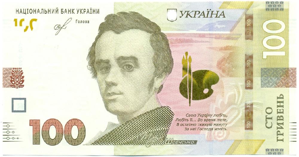 100 гривен 2019 года Украина — Фото №1