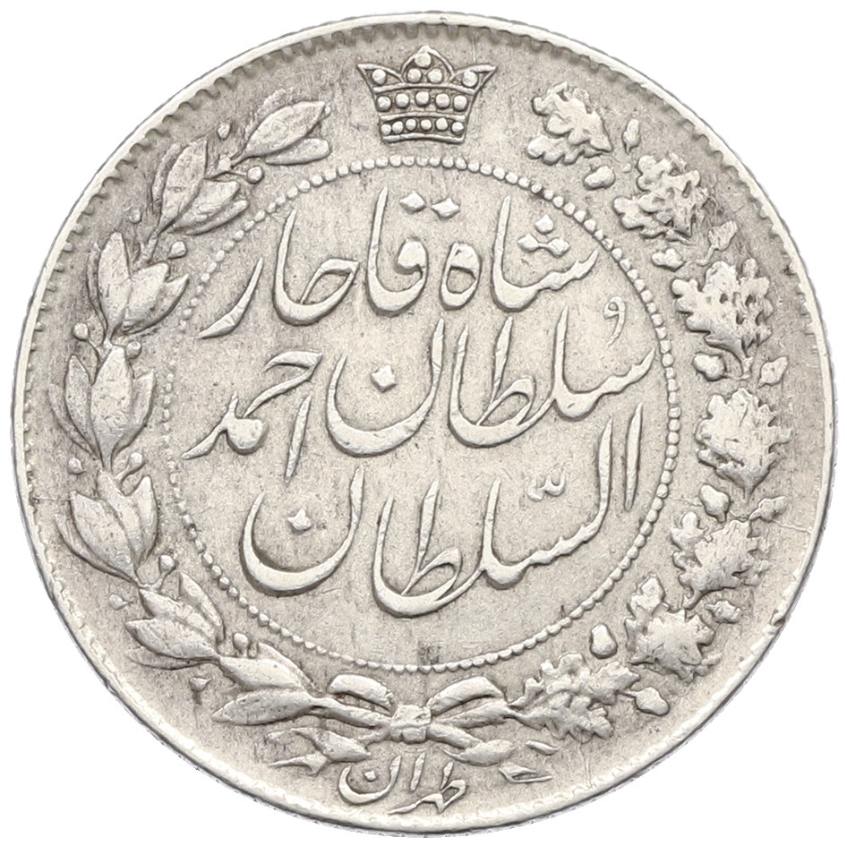2000 динаров 1912 года (AH 1330) Иран — Фото №2