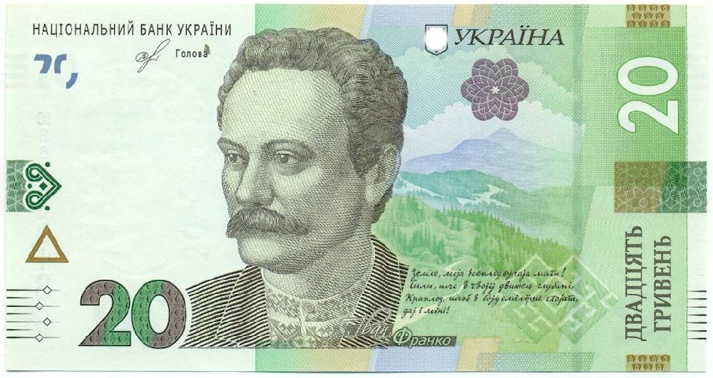 20 гривен 2018 года Украина — Фото №1