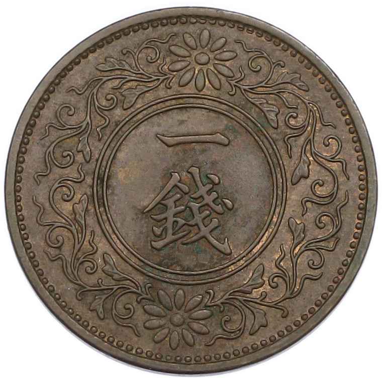 1 сен 1936 года Япония — Фото №2