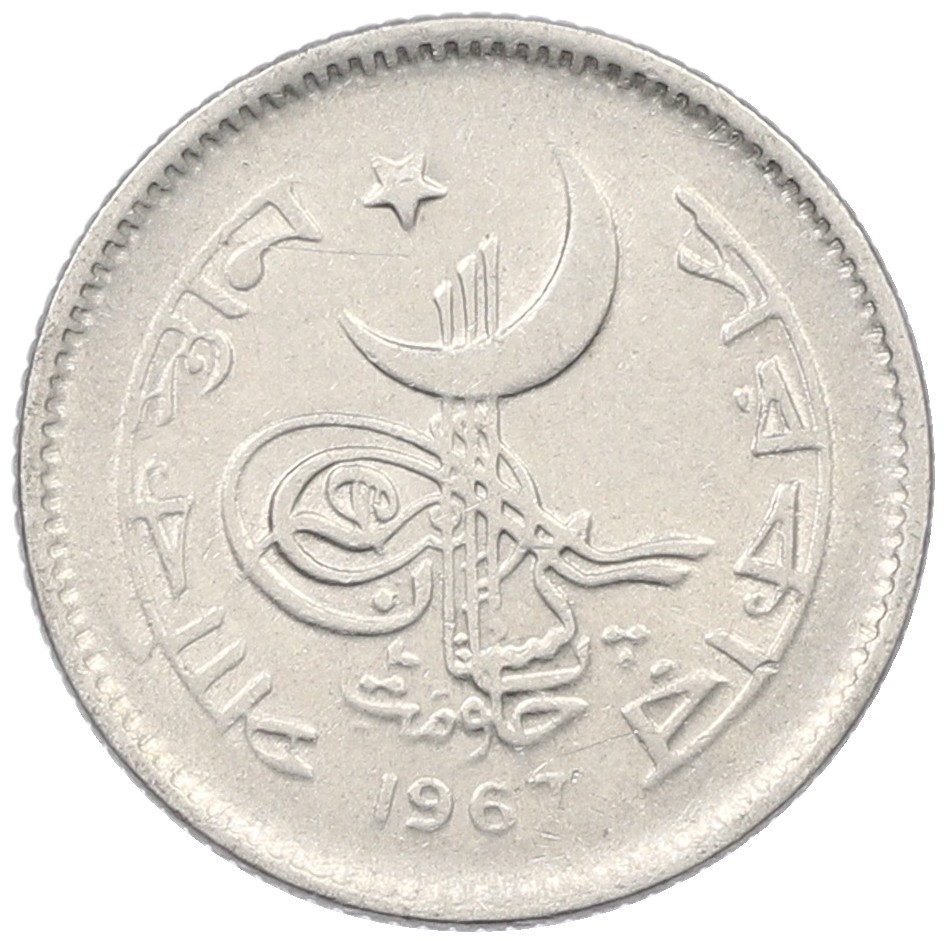 25 пайс 1967 года Пакистан — Фото №1