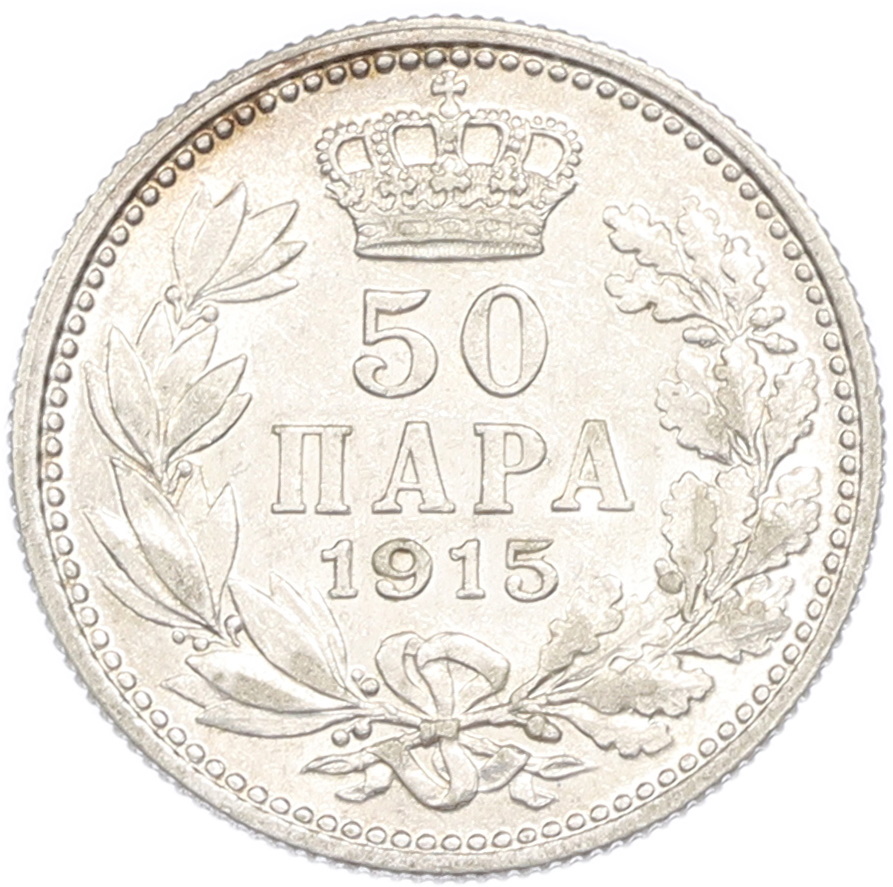 50 пара 1915 года Сербия — Фото №1