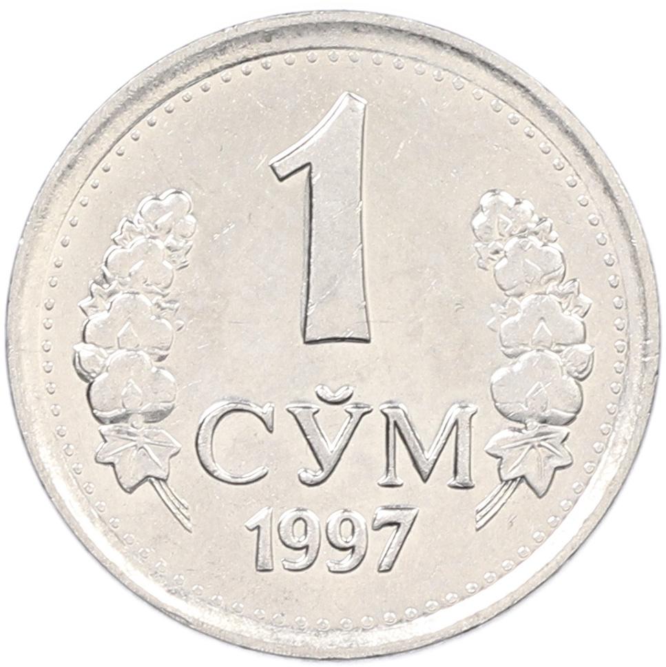 1 сум 1997 года Узбекистан — Фото №1