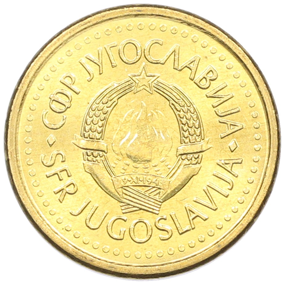 10 пара 1991 года Югославия — Фото №2
