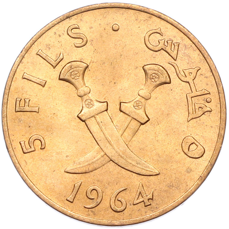 5 филс 1964 года Южная Аравия — Фото №1