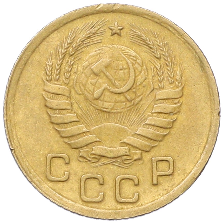 1 копейка 1937 года СССР — Фото №2