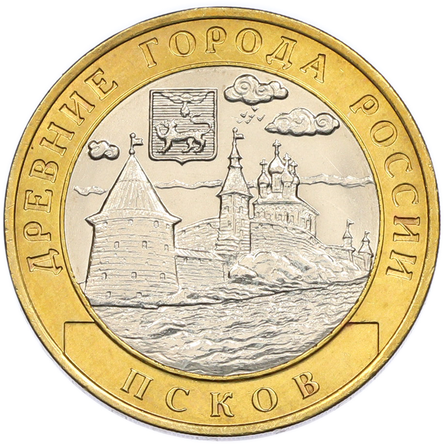 10 рублей 2003 года СПМД «Древние города России — Псков» — Фото №1