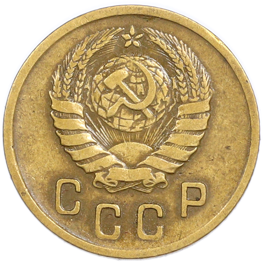 2 копейки 1937 года — Фото №2