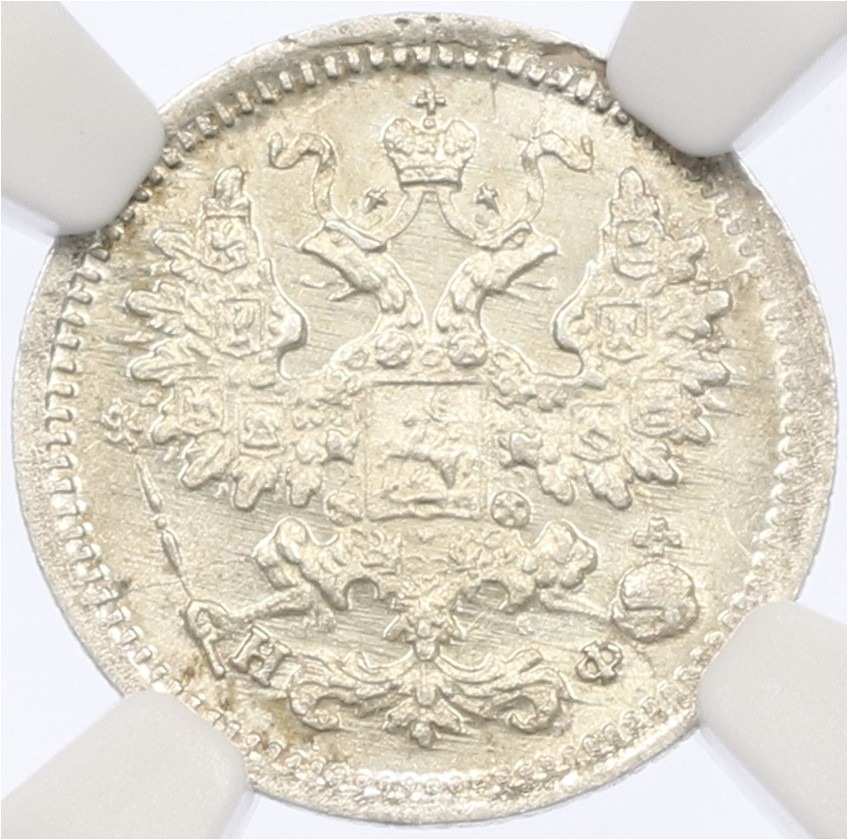 5 копеек 1882 года СПБ НФ Российская Империя (Александр III) в слабе NGC (MS62) — Фото №2
