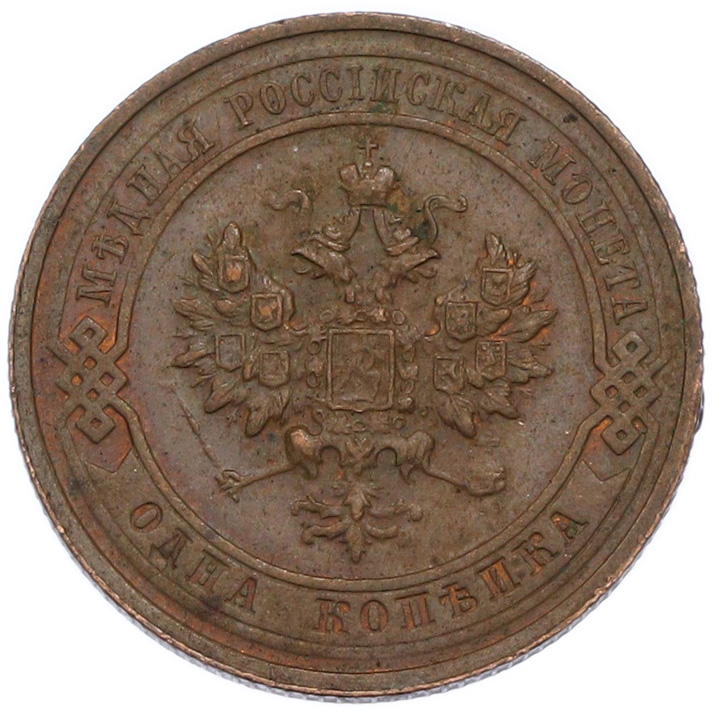 1 копейка 1916 года Российская Империя (Николай II) — Фото №2
