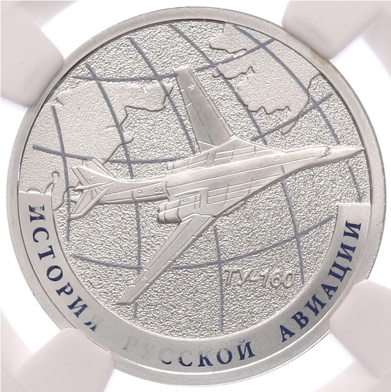 1 рубль 2013 года СПМД «История русской авиации — Ту-160» в слабе NGC (Топ-грейд PF70 ULTRA CAMEO) — Фото №1