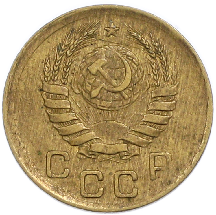 1 копейка 1940 года СССР — Фото №2