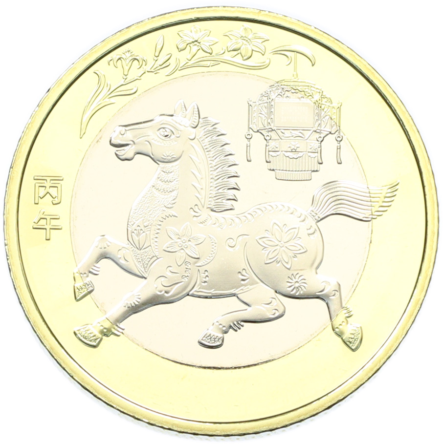 10 юаней 2026 года Китай «Год лошади» — Фото №1